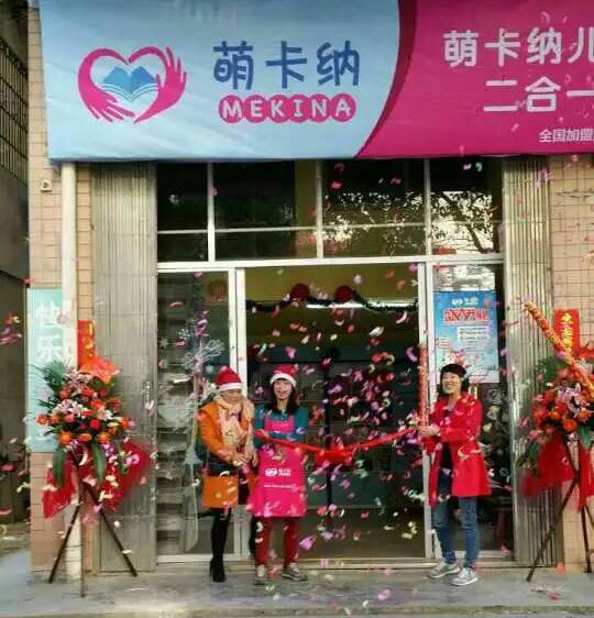 热烈祝贺黄埔九龙店圣诞节盛大开业 ！