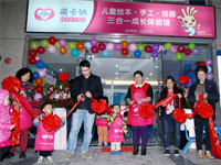 热烈祝贺萌卡纳广州富力广场店盛大开业！