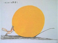 《松鼠先生和月亮》